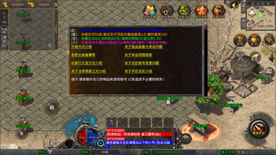 图片[8]-XO三端引擎传奇手游【1.76潜龙传奇】4月最新整理Win一键服务端+复刻端游+情怀复古+PC安卓苹果+详细搭建教程+视频教程-妖妖灵资源网