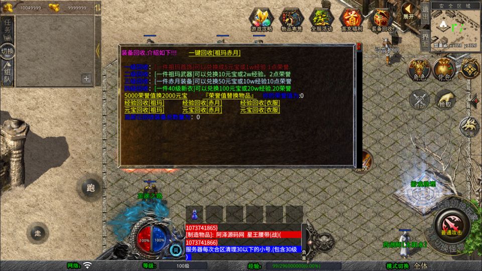 图片[9]-XO三端引擎传奇手游【1.76潜龙传奇】4月最新整理Win一键服务端+复刻端游+情怀复古+PC安卓苹果+详细搭建教程+视频教程-妖妖灵资源网
