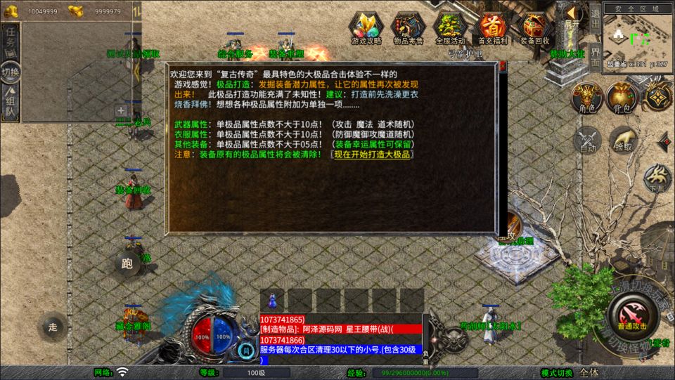 图片[4]-XO三端引擎传奇手游【1.76潜龙传奇】4月最新整理Win一键服务端+复刻端游+情怀复古+PC安卓苹果+详细搭建教程+视频教程-妖妖灵资源网