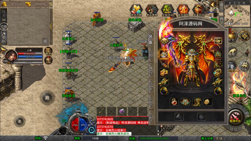 图片[4]-XO三端引擎传奇手游【1.76漠北小极品合击版】4月最新整理Win一键服务端+PC安卓苹果+详细搭建教程+视频教程-妖妖灵资源网