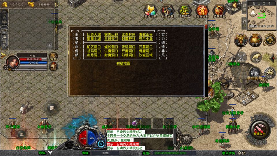 图片[3]-XO三端引擎传奇手游【1.76漠北小极品合击版】4月最新整理Win一键服务端+PC安卓苹果+详细搭建教程+视频教程-妖妖灵资源网