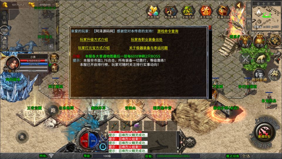 图片[10]-XO三端引擎传奇手游【1.76漠北小极品合击版】4月最新整理Win一键服务端+PC安卓苹果+详细搭建教程+视频教程-妖妖灵资源网
