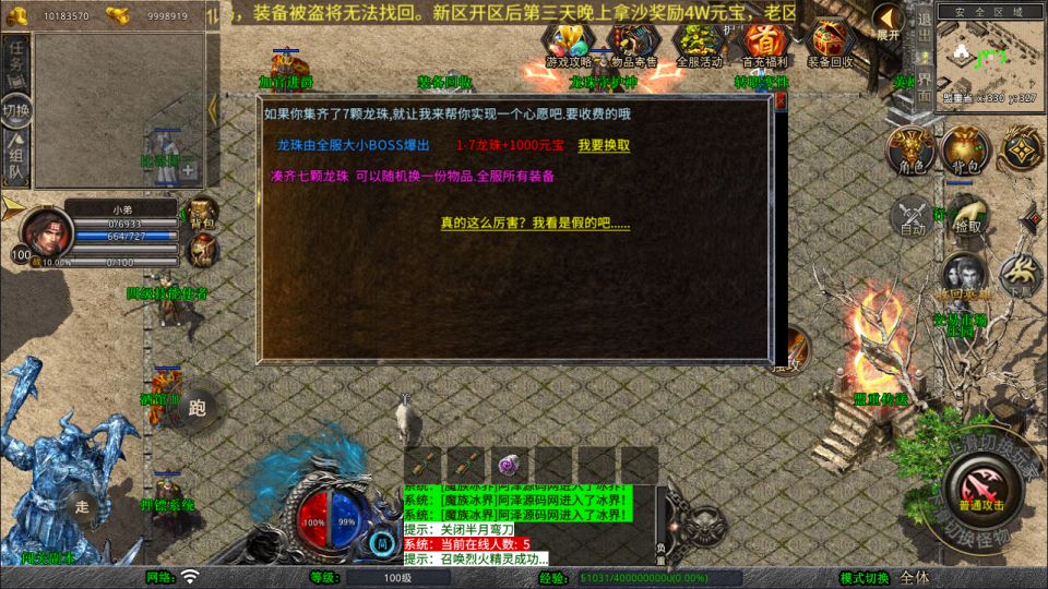 图片[12]-XO三端引擎传奇手游【1.76漠北小极品合击版】4月最新整理Win一键服务端+PC安卓苹果+详细搭建教程+视频教程-妖妖灵资源网