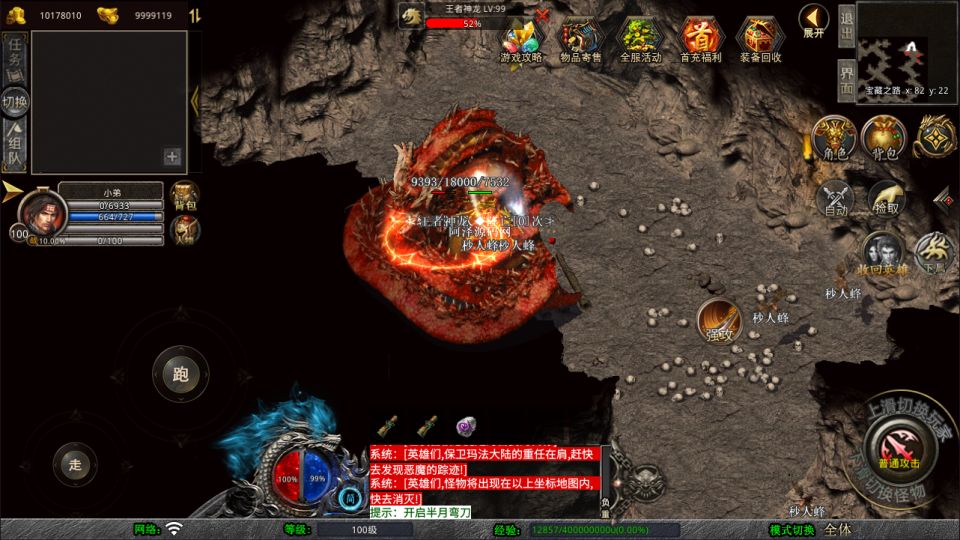 图片[13]-XO三端引擎传奇手游【1.76漠北小极品合击版】4月最新整理Win一键服务端+PC安卓苹果+详细搭建教程+视频教程-妖妖灵资源网