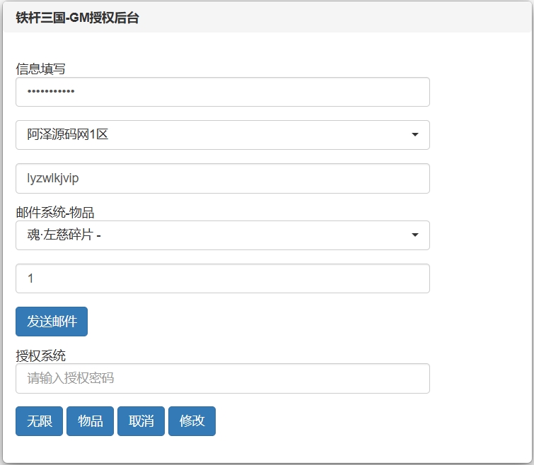 图片[4]-稀有卡牌回合手游【铁杆三国5魂系H5内购本地版】4月最新整理Linux手工服务端+GM授权后台+简易安卓客户端+详细搭建教程+视频教程-妖妖灵资源网