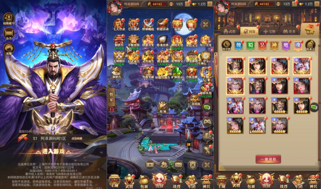 稀有卡牌回合手游【铁杆三国5魂系H5内购本地版】4月最新整理Linux手工服务端+GM授权后台+简易安卓客户端+详细搭建教程+视频教程-妖妖灵资源网