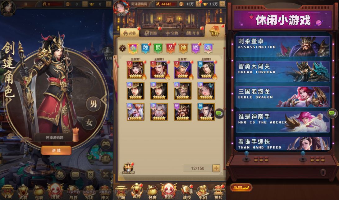 图片[2]-稀有卡牌回合手游【铁杆三国5魂系H5内购本地版】4月最新整理Linux手工服务端+GM授权后台+简易安卓客户端+详细搭建教程+视频教程-妖妖灵资源网