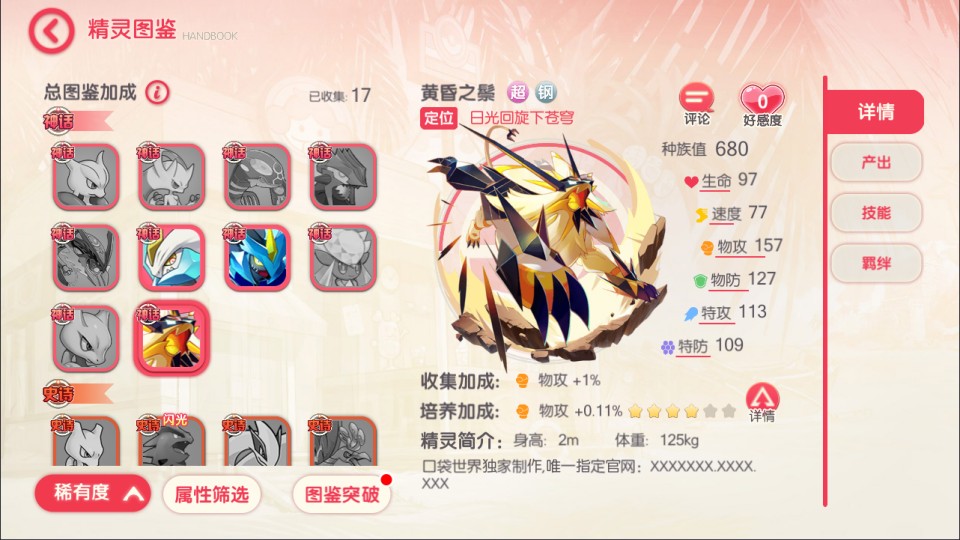 图片[3]-怀旧3D横版卡牌回合手游【口袋黄昏代金券内购多区跨服版】4月最新整理Linux手工服务端+表格+管理后台+代理后台+网页注册+GM授权后台+安卓苹果双端+详细搭建教程+视频教程-妖妖灵资源网