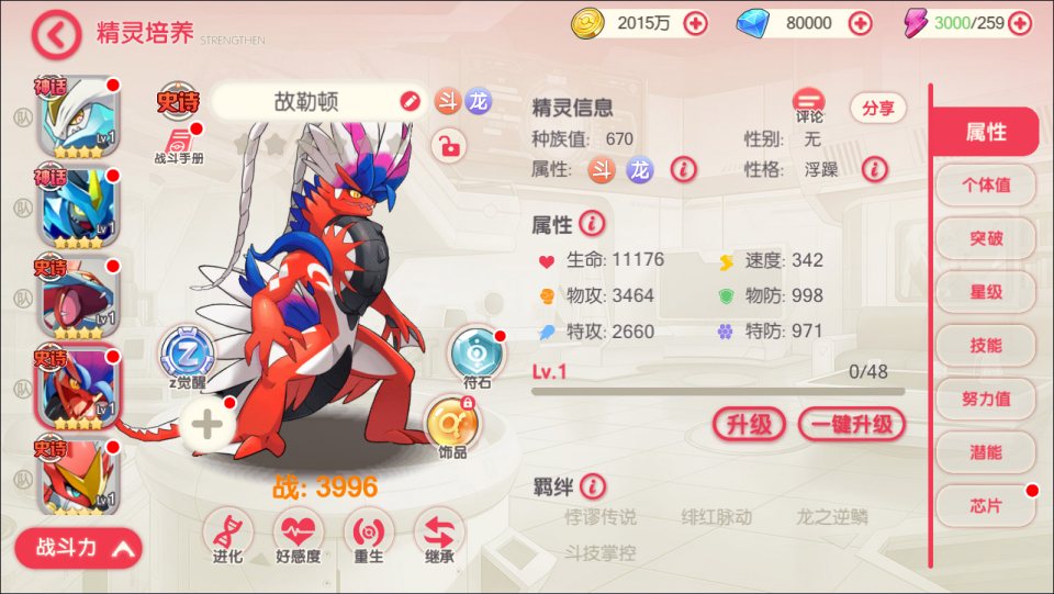 图片[8]-怀旧3D横版卡牌回合手游【口袋黄昏代金券内购多区跨服版】4月最新整理Linux手工服务端+表格+管理后台+代理后台+网页注册+GM授权后台+安卓苹果双端+详细搭建教程+视频教程-妖妖灵资源网