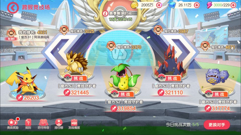 怀旧3D横版卡牌回合手游【口袋黄昏代金券内购多区跨服版】4月最新整理Linux手工服务端+表格+管理后台+代理后台+网页注册+GM授权后台+安卓苹果双端+详细搭建教程+视频教程-妖妖灵资源网