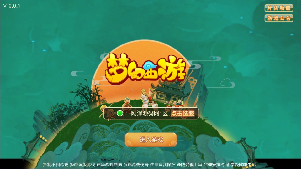 图片[17]-MT3换皮MH【紫禁之巅免授权版】4月最新整理Linux手工服务端+源码+管理后台+安卓苹果双端+详细搭建教程+视频教程-妖妖灵资源网