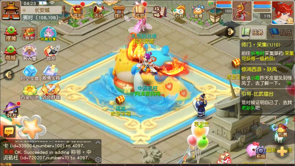 图片[5]-MT3换皮MH【紫禁之巅免授权版】4月最新整理Linux手工服务端+源码+管理后台+安卓苹果双端+详细搭建教程+视频教程-妖妖灵资源网