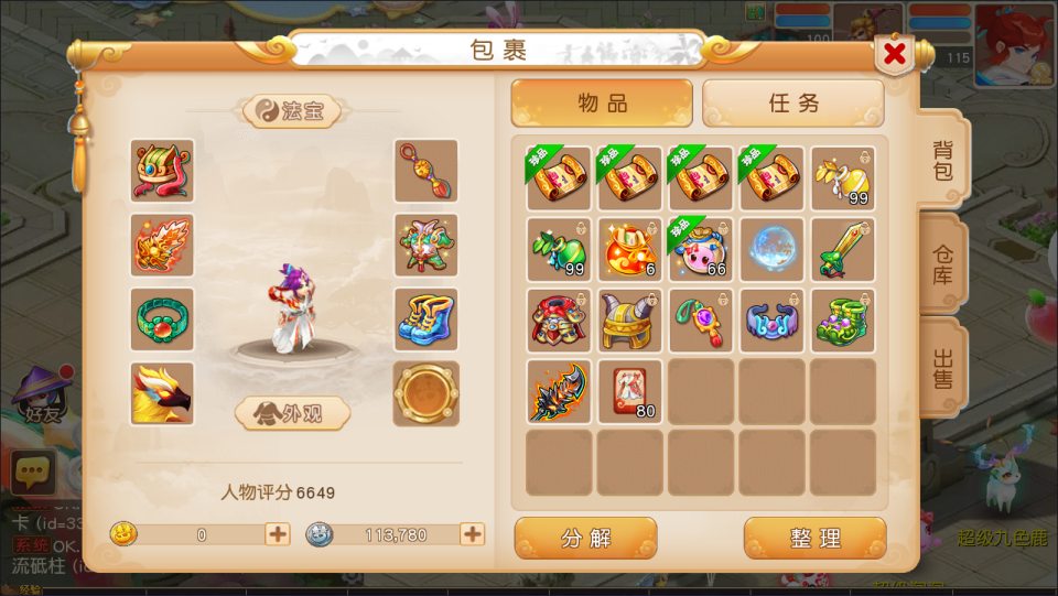 图片[3]-MT3换皮MH【紫禁之巅免授权版】4月最新整理Linux手工服务端+源码+管理后台+安卓苹果双端+详细搭建教程+视频教程-妖妖灵资源网