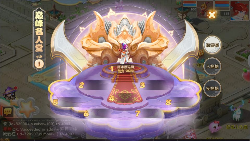 图片[2]-MT3换皮MH【紫禁之巅免授权版】4月最新整理Linux手工服务端+源码+管理后台+安卓苹果双端+详细搭建教程+视频教程-妖妖灵资源网