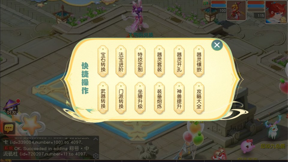 图片[7]-MT3换皮MH【紫禁之巅免授权版】4月最新整理Linux手工服务端+源码+管理后台+安卓苹果双端+详细搭建教程+视频教程-妖妖灵资源网