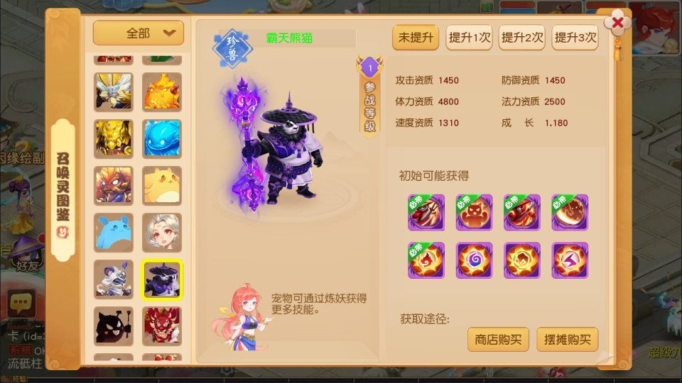 图片[12]-MT3换皮MH【紫禁之巅免授权版】4月最新整理Linux手工服务端+源码+管理后台+安卓苹果双端+详细搭建教程+视频教程-妖妖灵资源网