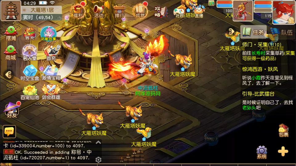 图片[16]-MT3换皮MH【紫禁之巅免授权版】4月最新整理Linux手工服务端+源码+管理后台+安卓苹果双端+详细搭建教程+视频教程-妖妖灵资源网