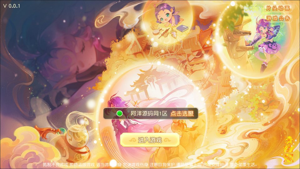 MT3换皮MH【浮生若梦-巅峰名人堂】4月最新整理Linux手工服务端+管理后台+安卓苹果双端+详细搭建教程+视频教程-妖妖灵资源网