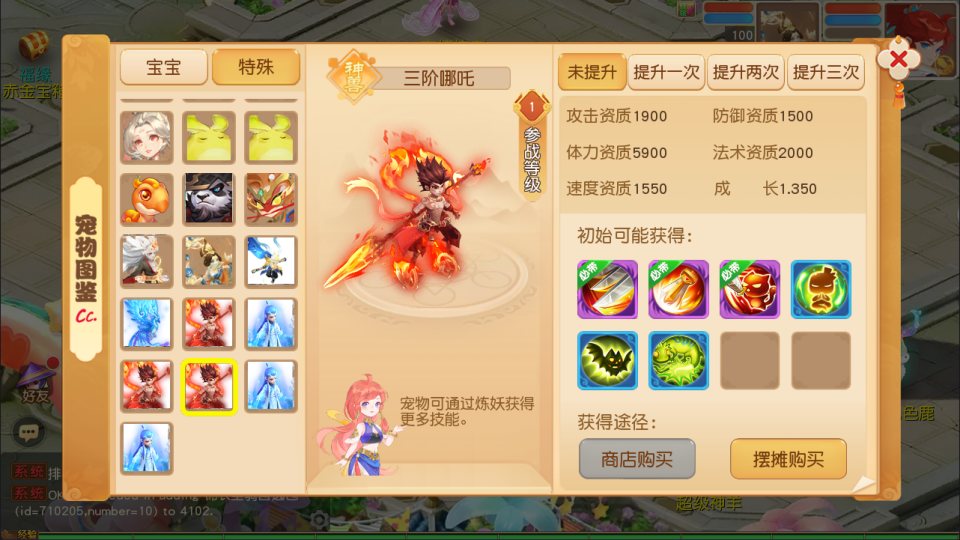 图片[7]-MT3换皮MH【浮生若梦-巅峰名人堂】4月最新整理Linux手工服务端+管理后台+安卓苹果双端+详细搭建教程+视频教程-妖妖灵资源网