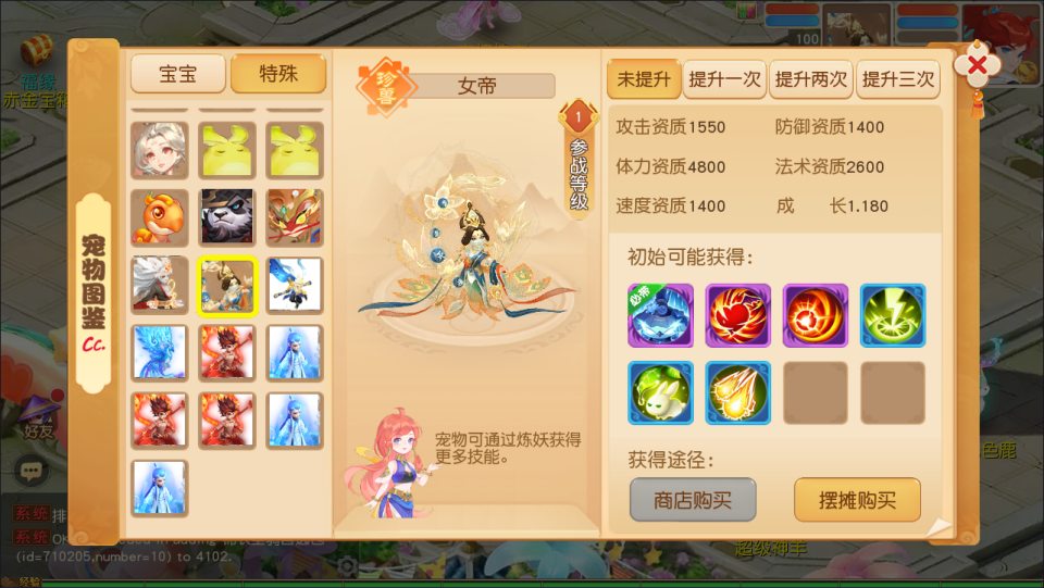 图片[8]-MT3换皮MH【浮生若梦-巅峰名人堂】4月最新整理Linux手工服务端+管理后台+安卓苹果双端+详细搭建教程+视频教程-妖妖灵资源网