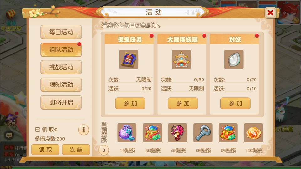 图片[11]-MT3换皮MH【浮生若梦-巅峰名人堂】4月最新整理Linux手工服务端+管理后台+安卓苹果双端+详细搭建教程+视频教程-妖妖灵资源网