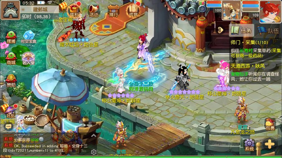 图片[13]-MT3换皮MH【浮生若梦-巅峰名人堂】4月最新整理Linux手工服务端+管理后台+安卓苹果双端+详细搭建教程+视频教程-妖妖灵资源网