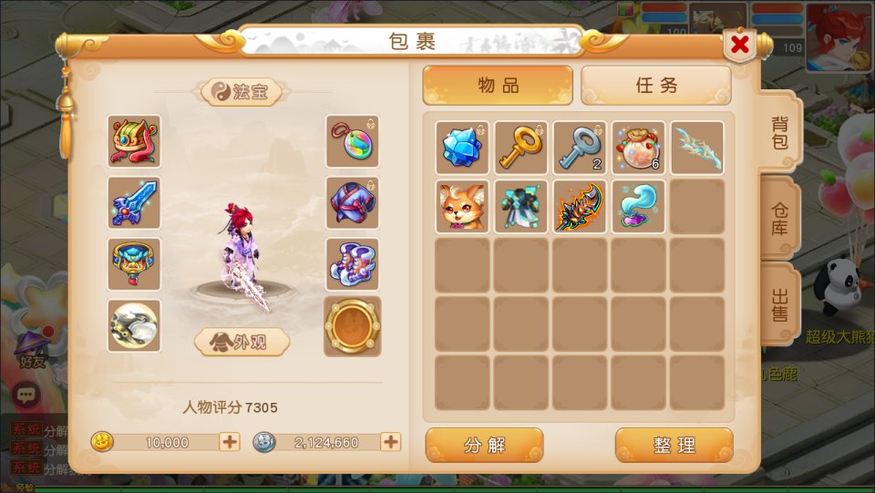 图片[14]-MT3换皮MH【浮生若梦-巅峰名人堂】4月最新整理Linux手工服务端+管理后台+安卓苹果双端+详细搭建教程+视频教程-妖妖灵资源网