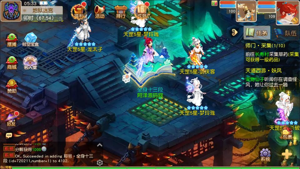 图片[3]-MT3换皮MH【浮生若梦-巅峰名人堂】4月最新整理Linux手工服务端+管理后台+安卓苹果双端+详细搭建教程+视频教程-妖妖灵资源网