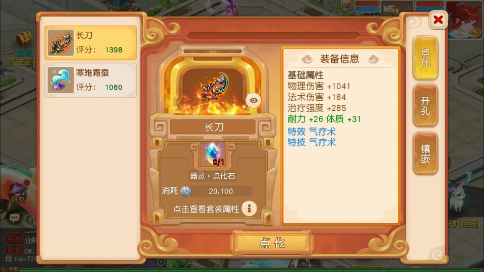 图片[18]-MT3换皮MH【浮生若梦-巅峰名人堂】4月最新整理Linux手工服务端+管理后台+安卓苹果双端+详细搭建教程+视频教程-妖妖灵资源网