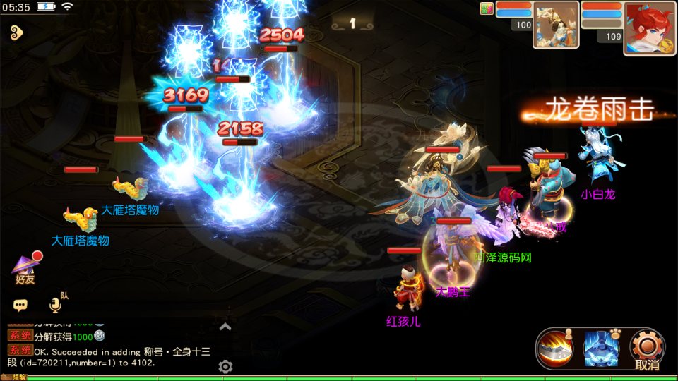 图片[17]-MT3换皮MH【浮生若梦-巅峰名人堂】4月最新整理Linux手工服务端+管理后台+安卓苹果双端+详细搭建教程+视频教程-妖妖灵资源网