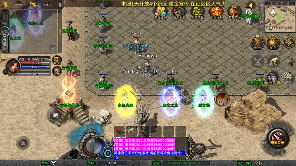 图片[5]-XO三端引擎传奇手游【1.76梦幻复古合击】最新整理Win系服务端+PC安卓苹果三端+加密工具+详细搭建教程-妖妖灵资源网