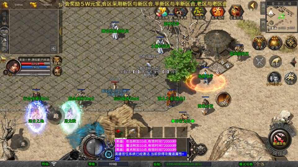 图片[7]-XO三端引擎传奇手游【1.76梦幻复古合击】最新整理Win系服务端+PC安卓苹果三端+加密工具+详细搭建教程-妖妖灵资源网