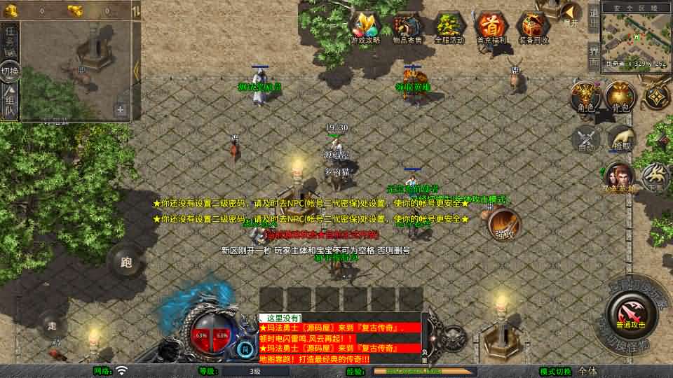图片[4]-XO三端引擎传奇手游【1.76黄金复古】最新整理Win系服务端+PC安卓苹果三端+加密工具+详细搭建教程-妖妖灵资源网