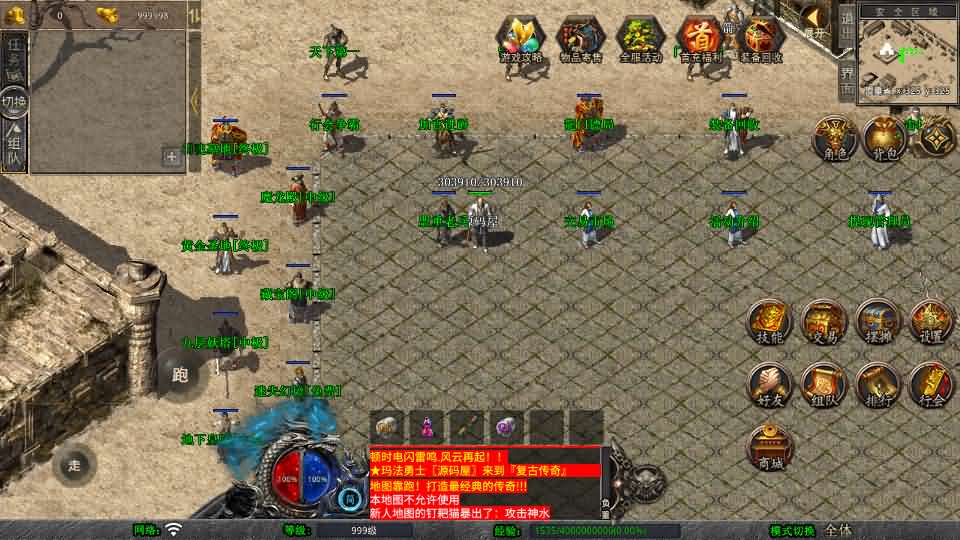 图片[5]-XO三端引擎传奇手游【1.76黄金复古】最新整理Win系服务端+PC安卓苹果三端+加密工具+详细搭建教程-妖妖灵资源网
