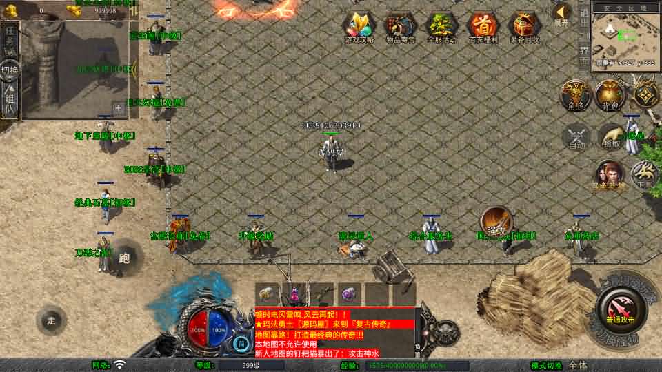 图片[3]-XO三端引擎传奇手游【1.76黄金复古】最新整理Win系服务端+PC安卓苹果三端+加密工具+详细搭建教程-妖妖灵资源网