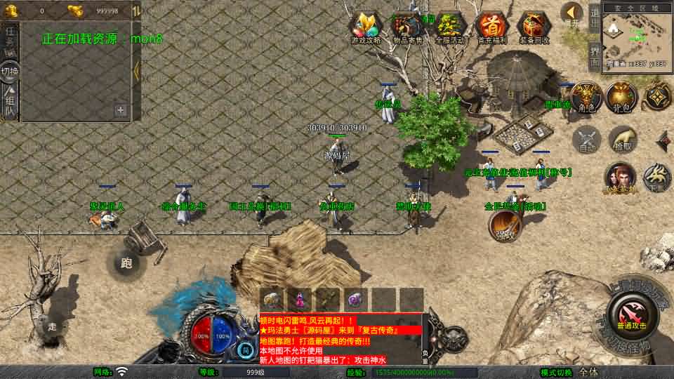 图片[6]-XO三端引擎传奇手游【1.76黄金复古】最新整理Win系服务端+PC安卓苹果三端+加密工具+详细搭建教程-妖妖灵资源网