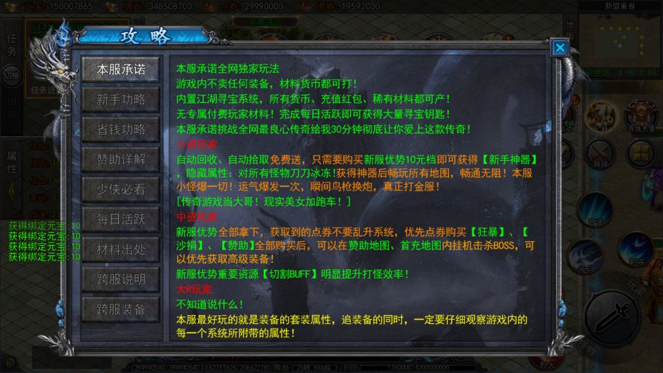 图片[14]-白日门传奇手游【龙岭迷窟快刀多区跨服完整版】4月最新整理Win一键服务端+全套客户端源码+服务端源码+管理后台+GM授权后台+安卓苹果双端+详细搭建教程+视频教程-妖妖灵资源网