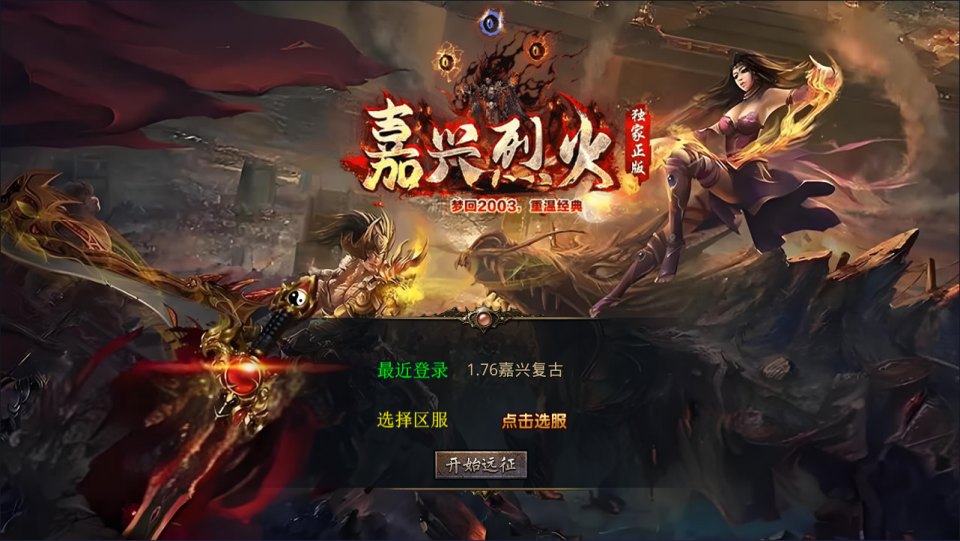 XO三端引擎传奇手游【1.76嘉兴复古小极品金币版】4月最新整理Win一键服务端+PC安卓苹果+详细搭建教程+视频教程-妖妖灵资源网