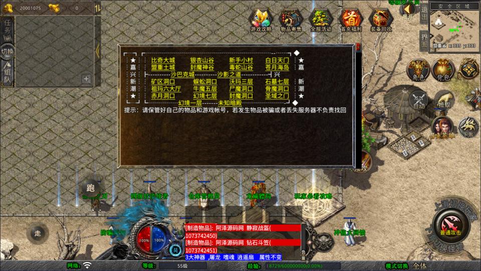 图片[6]-XO三端引擎传奇手游【1.76嘉兴复古小极品金币版】4月最新整理Win一键服务端+PC安卓苹果+详细搭建教程+视频教程-妖妖灵资源网