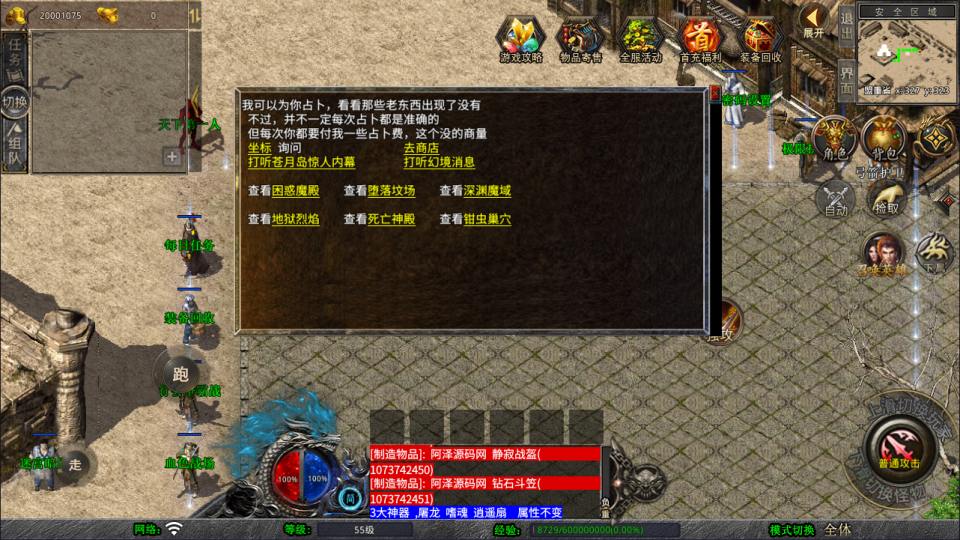 图片[7]-XO三端引擎传奇手游【1.76嘉兴复古小极品金币版】4月最新整理Win一键服务端+PC安卓苹果+详细搭建教程+视频教程-妖妖灵资源网
