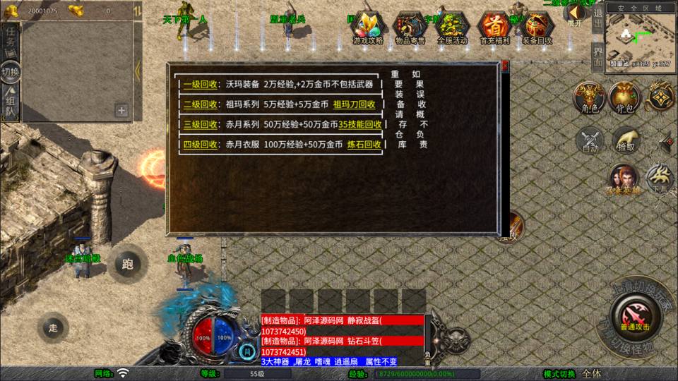 图片[8]-XO三端引擎传奇手游【1.76嘉兴复古小极品金币版】4月最新整理Win一键服务端+PC安卓苹果+详细搭建教程+视频教程-妖妖灵资源网