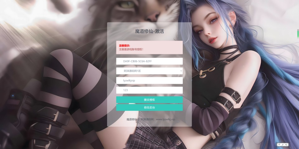 图片[4]-魔道修仙-CDK账号授权后台+GM授权后台+使用教程-妖妖灵资源网