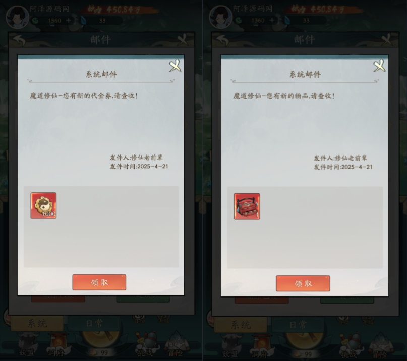 魔道修仙-CDK账号授权后台+GM授权后台+使用教程-妖妖灵资源网