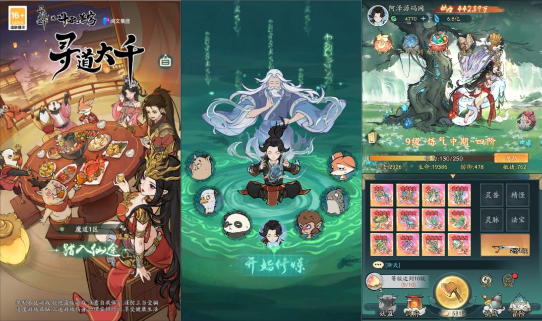 开箱子手游【魔道修仙萧炎代金券内购版】4月最新整理Ubuntu手工服务端+代理后台+GM物品后台+安卓苹果双端+详细搭建教程+视频教程-妖妖灵资源网