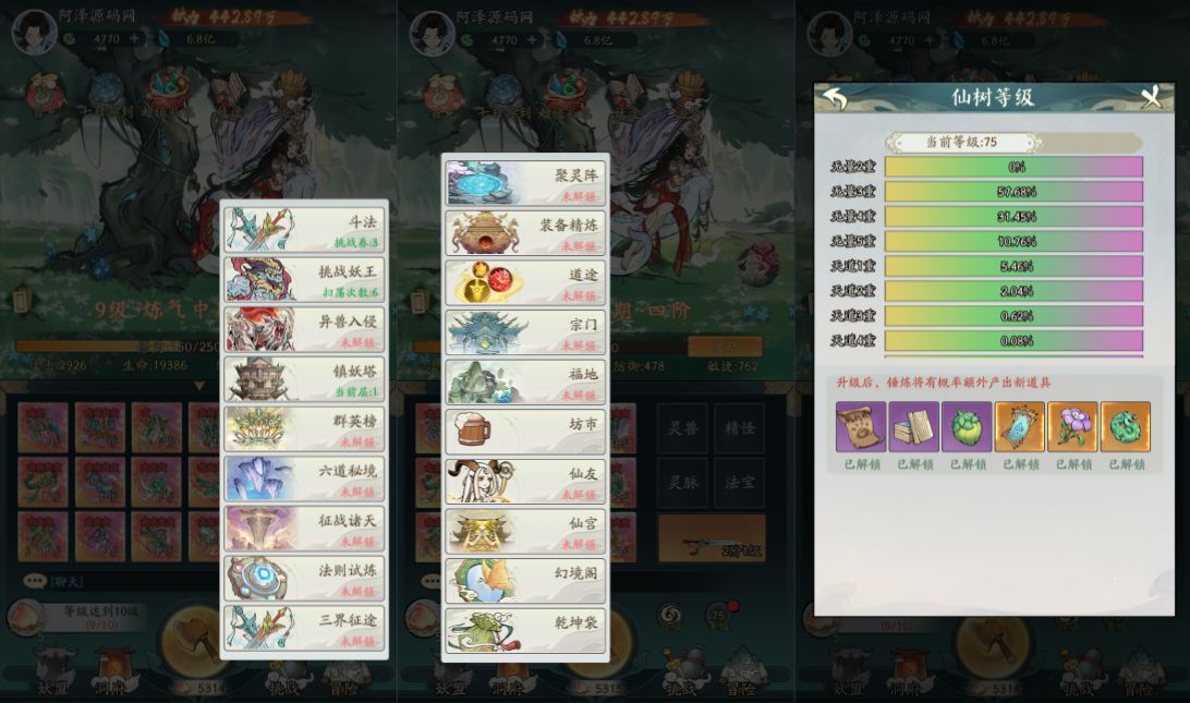 图片[2]-开箱子手游【魔道修仙萧炎代金券内购版】4月最新整理Ubuntu手工服务端+代理后台+GM物品后台+安卓苹果双端+详细搭建教程+视频教程-妖妖灵资源网