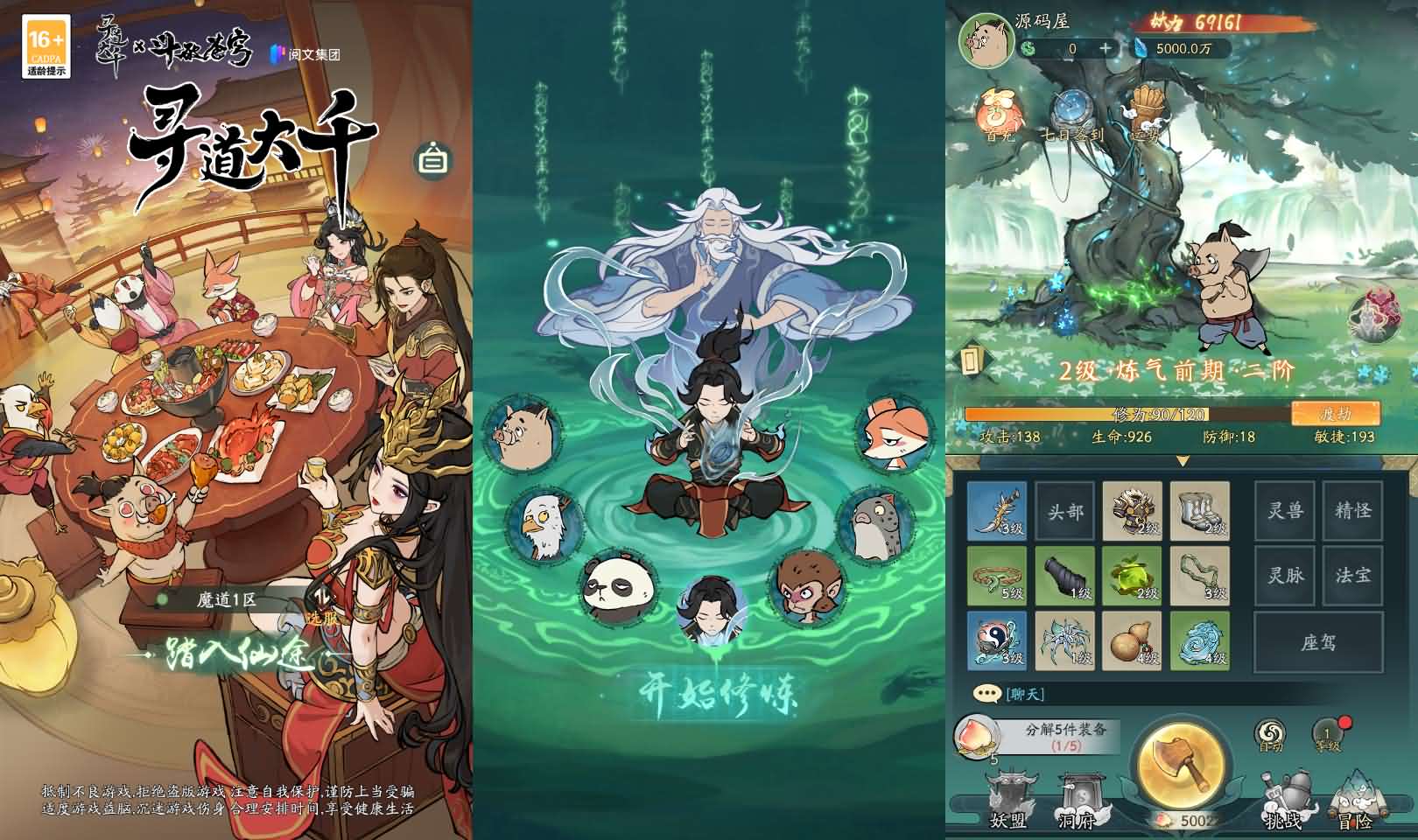 稀有砍树开箱手游【魔道修仙萧炎代金券内购版】最新整理Ubuntu手工服务端+安卓苹果双端+代理后台+GM物品后台+详细搭建教程+视频教程-妖妖灵资源网