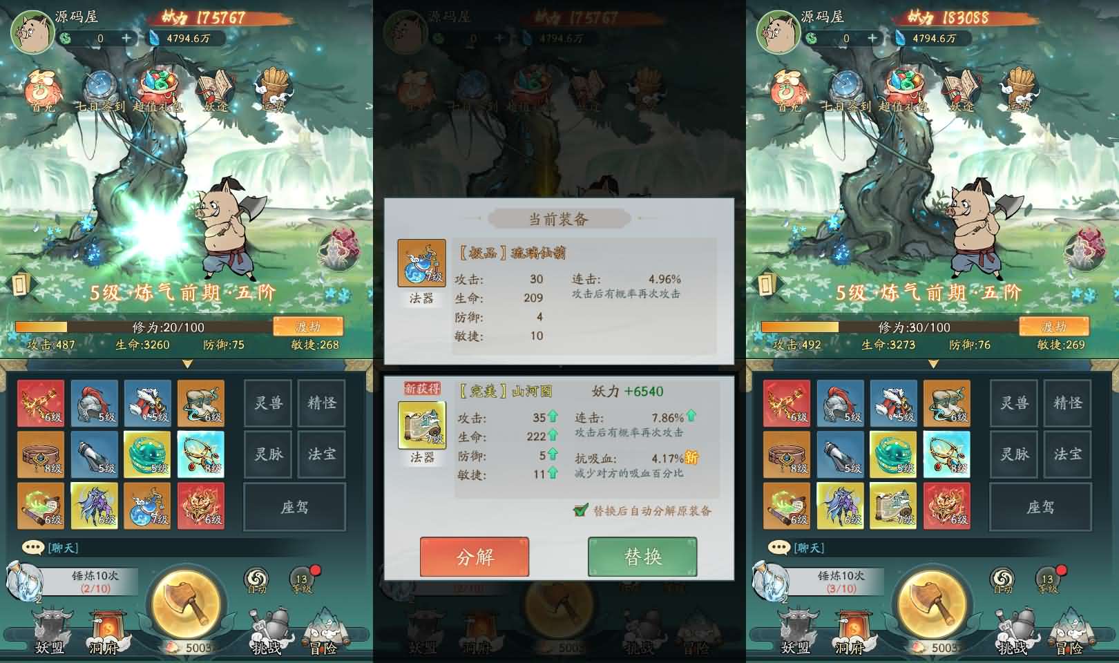 图片[3]-稀有砍树开箱手游【魔道修仙萧炎代金券内购版】最新整理Ubuntu手工服务端+安卓苹果双端+代理后台+GM物品后台+详细搭建教程+视频教程-妖妖灵资源网