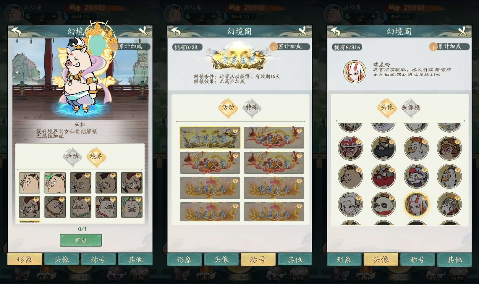图片[5]-稀有砍树开箱手游【魔道修仙萧炎代金券内购版】最新整理Ubuntu手工服务端+安卓苹果双端+代理后台+GM物品后台+详细搭建教程+视频教程-妖妖灵资源网