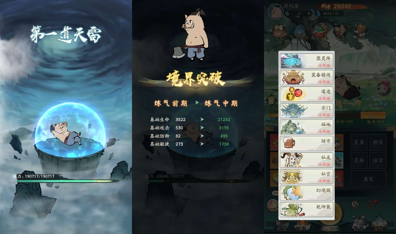 图片[6]-稀有砍树开箱手游【魔道修仙萧炎代金券内购版】最新整理Ubuntu手工服务端+安卓苹果双端+代理后台+GM物品后台+详细搭建教程+视频教程-妖妖灵资源网