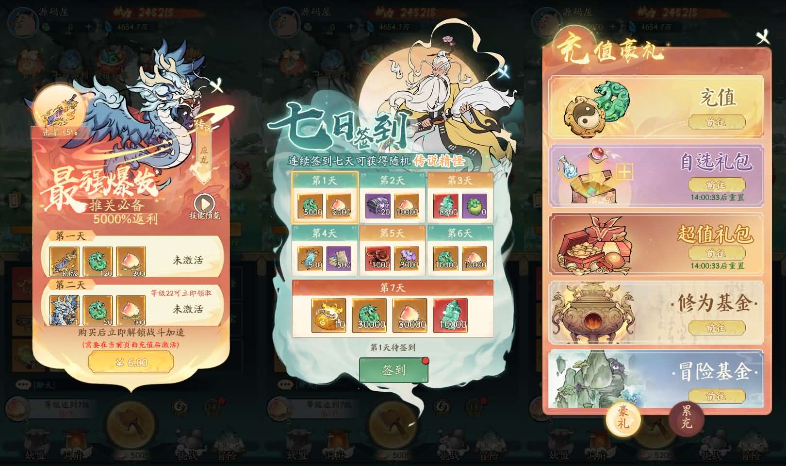 图片[7]-稀有砍树开箱手游【魔道修仙萧炎代金券内购版】最新整理Ubuntu手工服务端+安卓苹果双端+代理后台+GM物品后台+详细搭建教程+视频教程-妖妖灵资源网